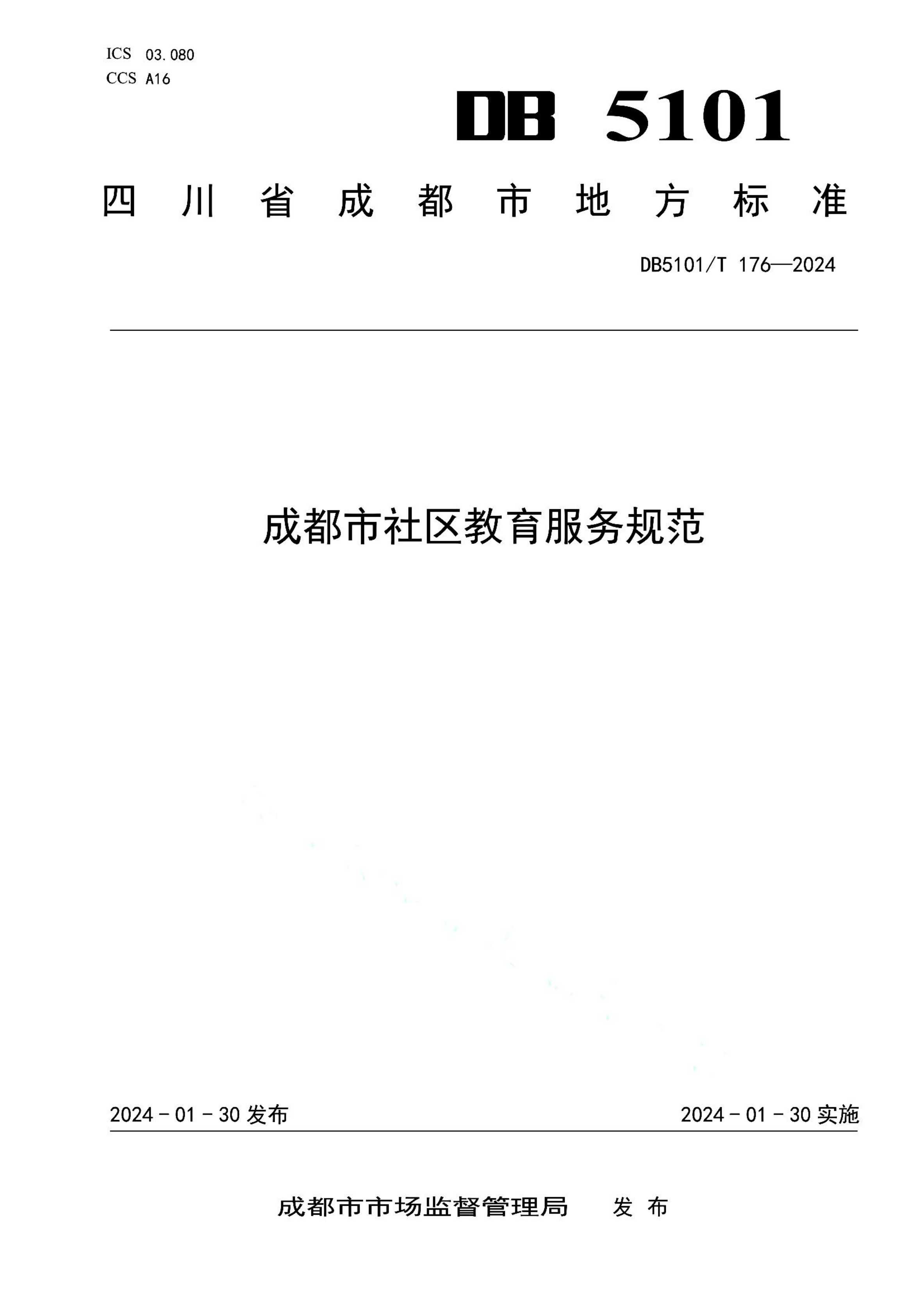 资源详情图